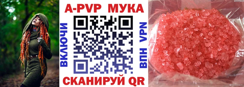 Alfa_PVP мука  Лагань 