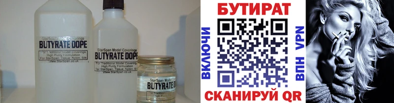 даркнет официальный сайт  Лагань  БУТИРАТ вода  дарнет шоп 