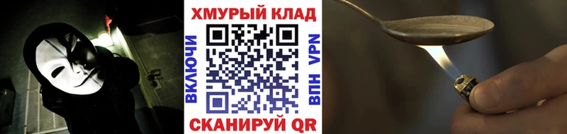 ГЕРОИН афганец купить наркоту Лагань