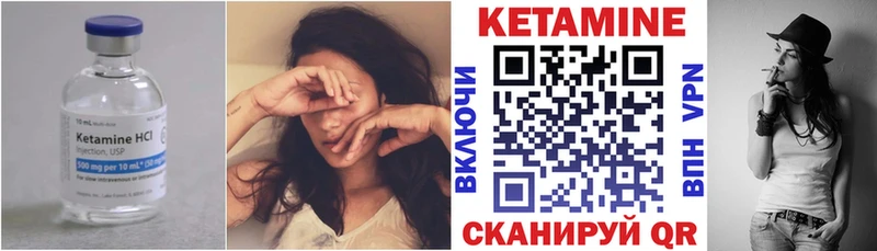 Кетамин VHQ  Лагань 