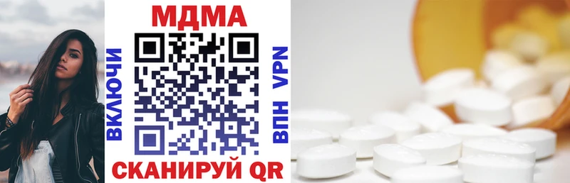 МДМА VHQ  где купить наркотик  Лагань 