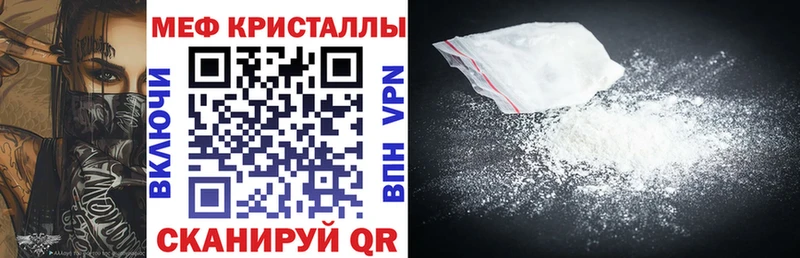 Мефедрон кристаллы Лагань