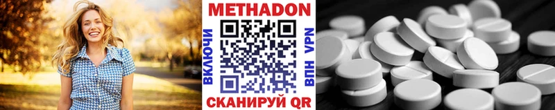МЕТАДОН кристалл  Лагань 